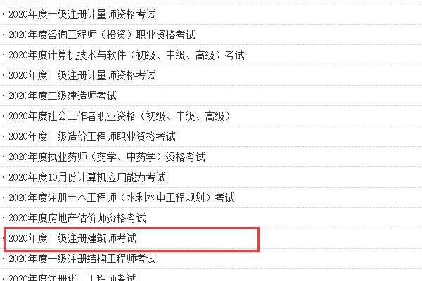 二建准考证打印入口在哪里？