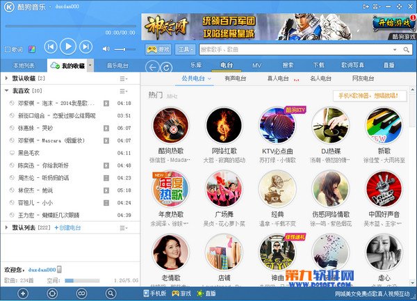 酷狗2009的功能特色