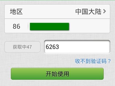 快的打车怎么注册
