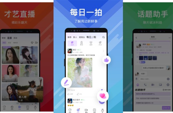 一对一视频哪个软件好用