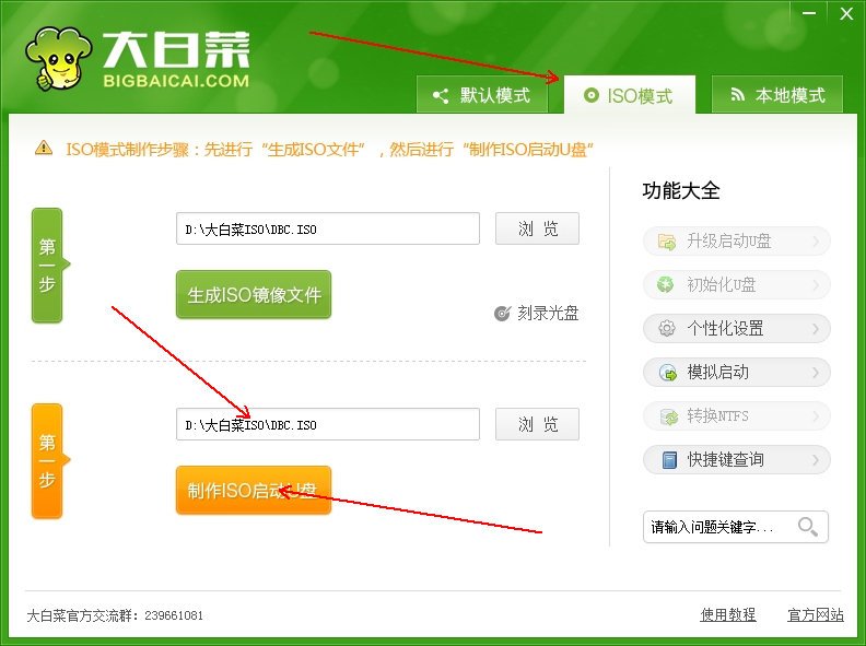 怎么用GHOST做U盘启动盘
