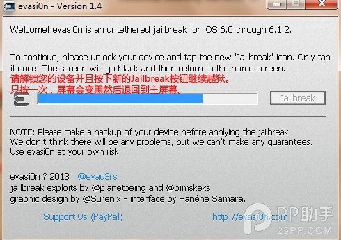 求iOS6.0.1（iPad mini）完美越狱教程