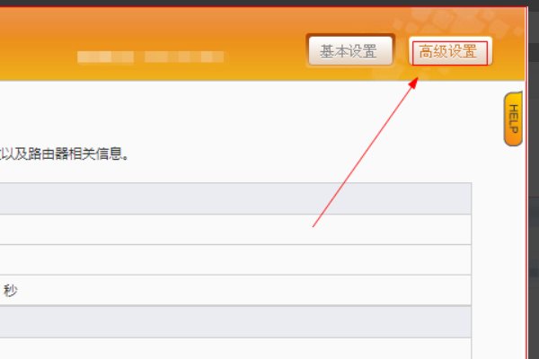 路由器upnP怎么设置？