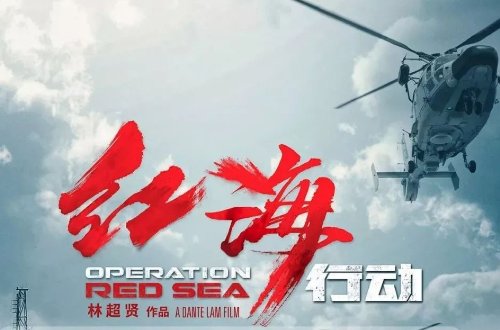 爱国主义的影片有哪些?