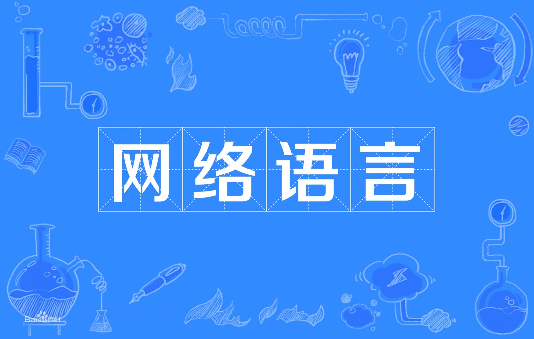 干到包浆是什么意思网络用语