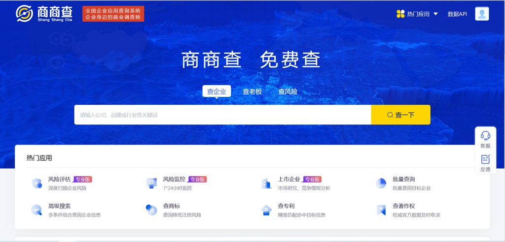 如何查询企业电话号码？