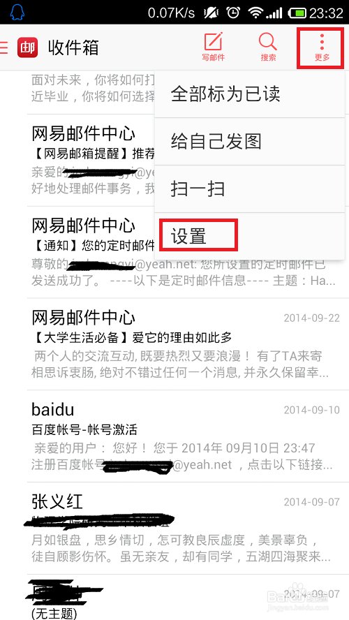 想知道多邮箱管理要怎么操作？可靠吗