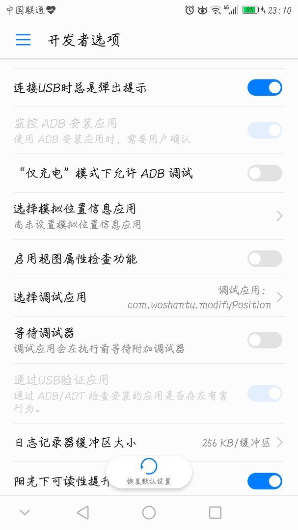 微信共享位置可以伪装吗?
