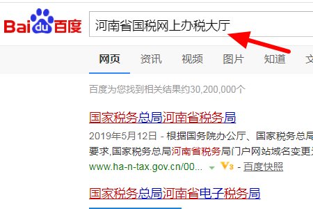 河南省国税网上办税大厅如何登陆