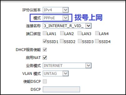 宽带连接如何设置PPPOE拨号上网？