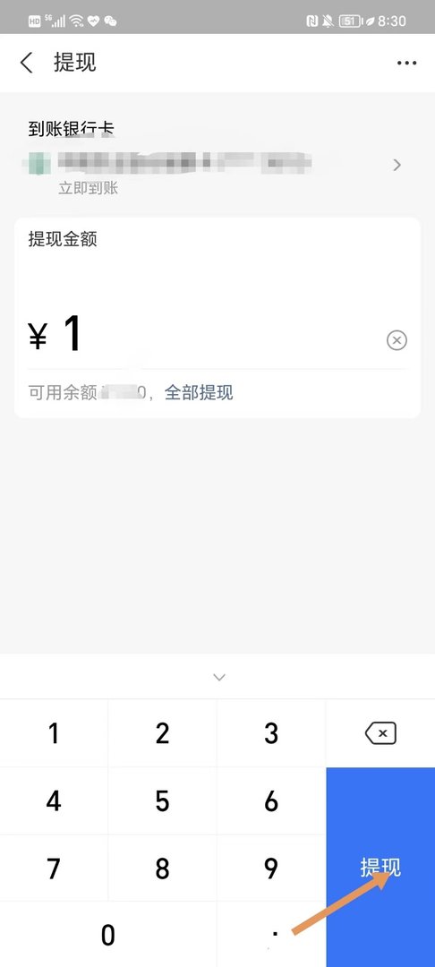 支付宝里边有钱怎么提现