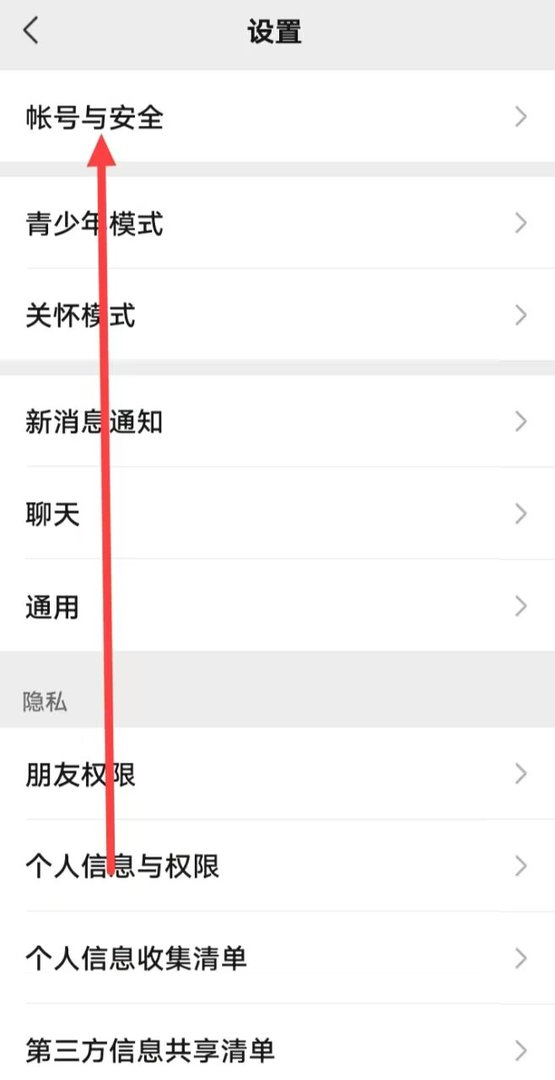 微信手机号码换了怎么办 原来的号码不用了