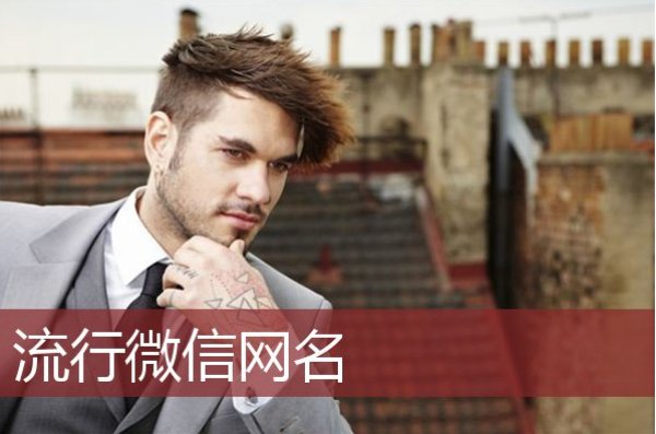 吸引人有创意的名字