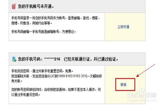 网易邮箱忘记密码怎么办？
