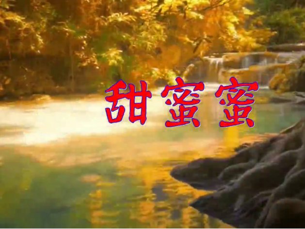 台湾歌曲经典老歌