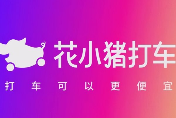 在哪里可以打到便宜的车呢？