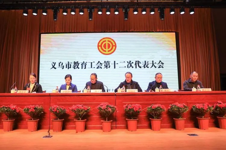 义乌教育局电话多少