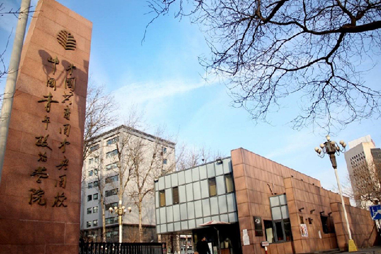 中国青年政治学院分数线是多少