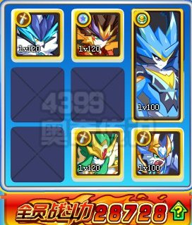 奥奇传说地灭.洛萨怎么打