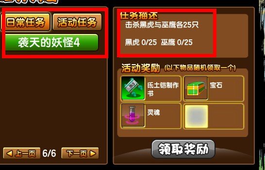 造梦西游3氐土铠 杀什么有得