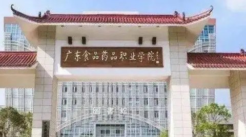 广州专科大学有哪些?