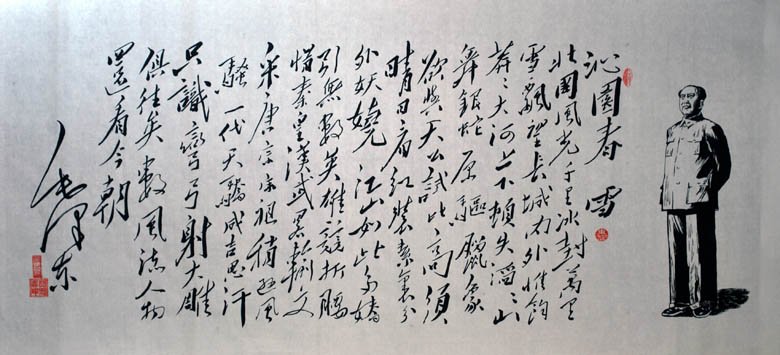 北国风光，千里冰封，下一句是什么