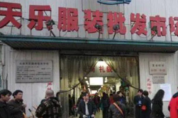 2022北京十大服装批发市场