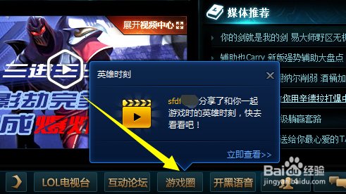 lol英雄时刻是什么 lol英雄时刻如何开启方法