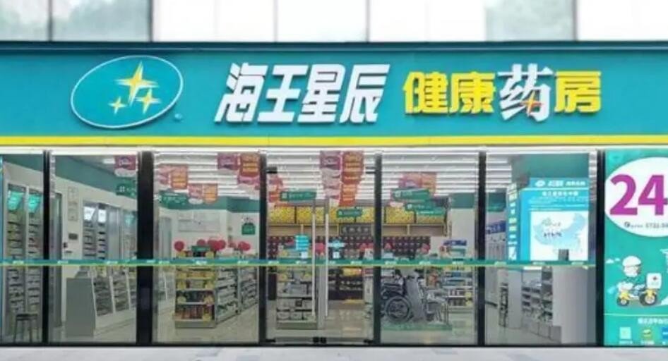 海王星辰股票代码是多少