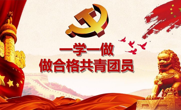 2022年共青团成立了多少年