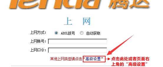 腾达路由器登录地址是什么