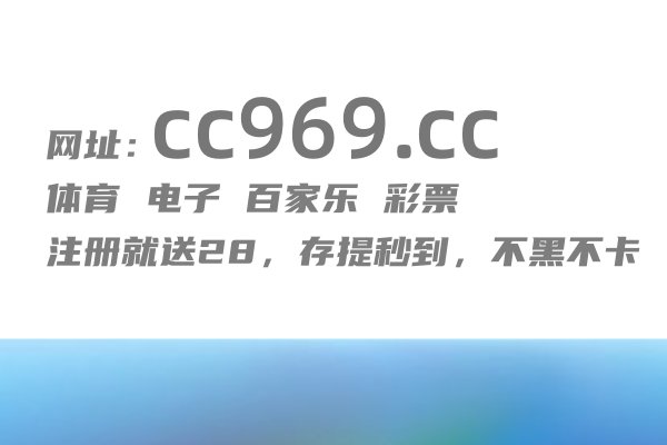 快乐8是福彩还是体彩开奖