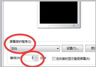 为什么开机后会出现一个屏幕保护程序？