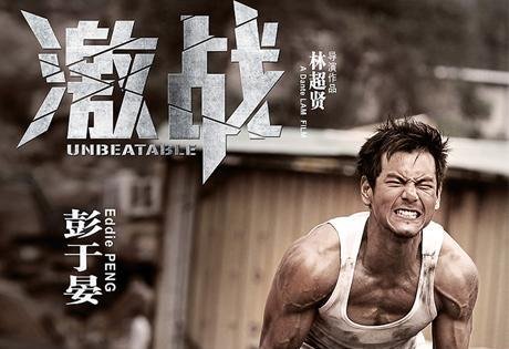 电影《激战》剧情介绍