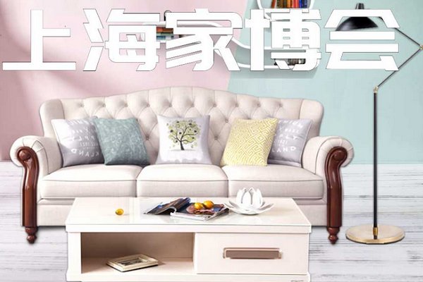 上海家博会2023时间