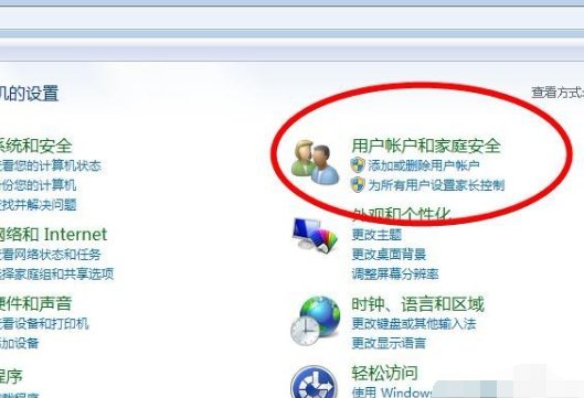 如何删除电脑开机密码？