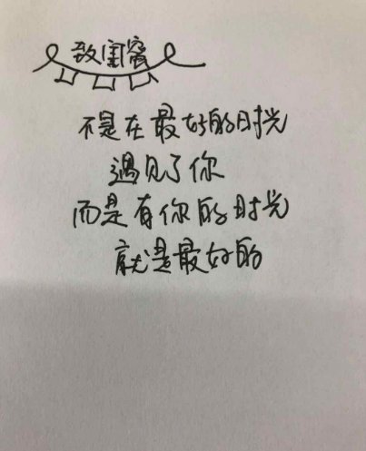 闺蜜手账本怎么制作简单好看？