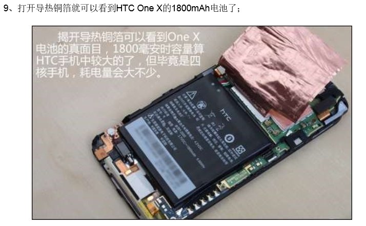Htc one x 的后盖怎么拆啊，求详细图解