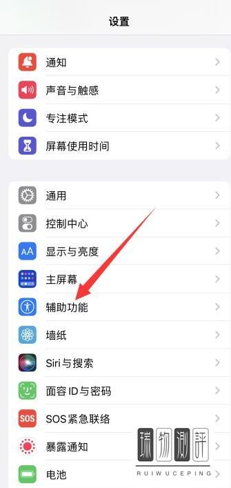苹果手机主屏幕按钮失灵怎么办
