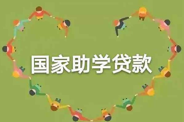 什么是河南省高校学生资助在线？