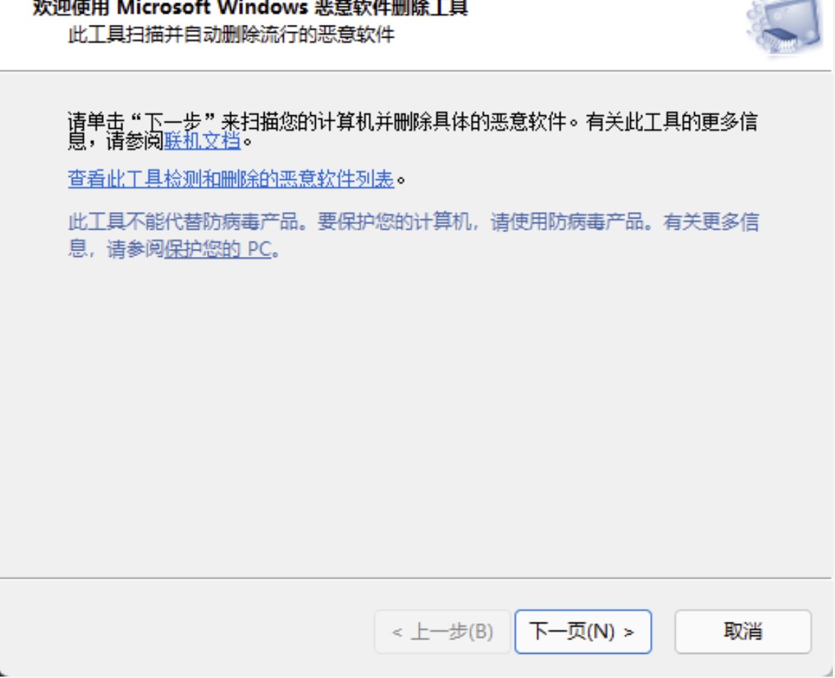 流氓软件怎么彻底清除