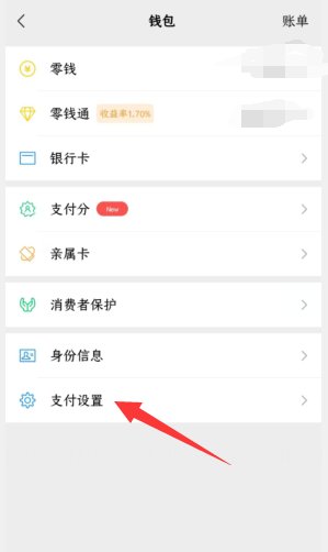 如何关掉微信免密支付