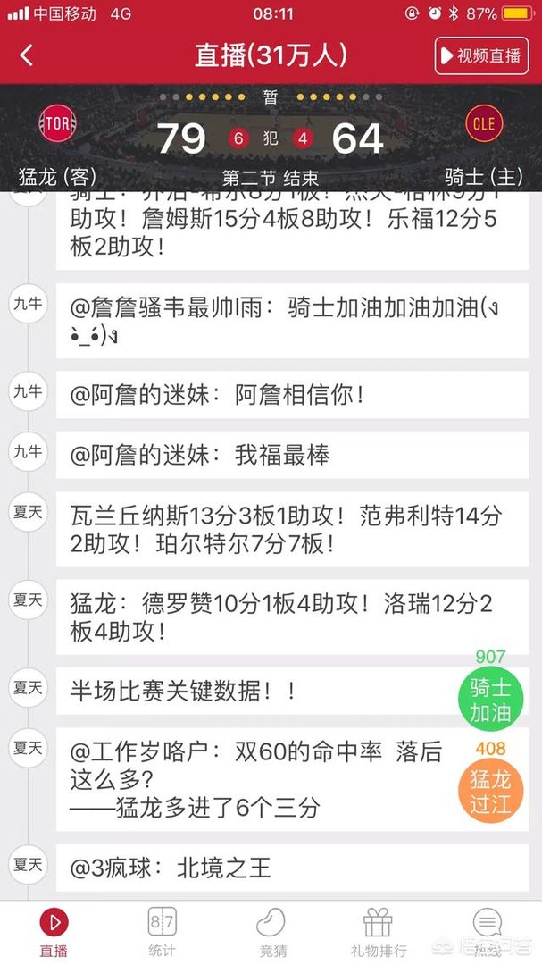 怎么会看不了NBA文字直播了？