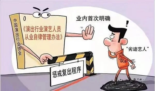 多名违法失德艺人被封禁,你赞成吗?