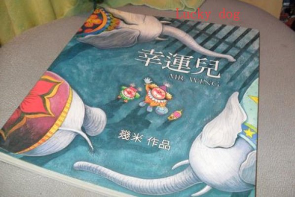 幸运儿用英文怎么说？