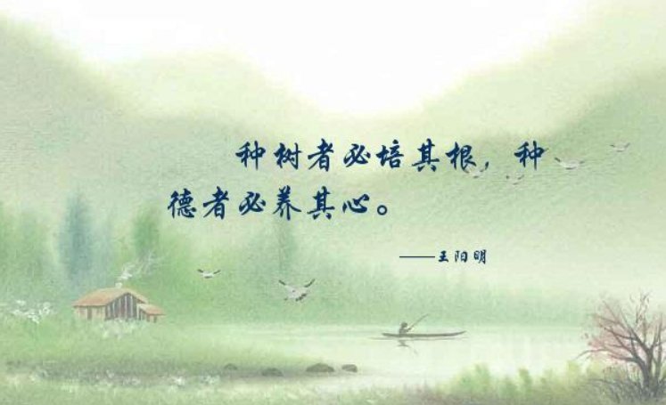 种树者必培其什么种德者必养其什么