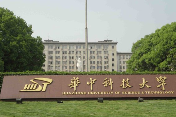 湖北一本大学名单排名(最新)