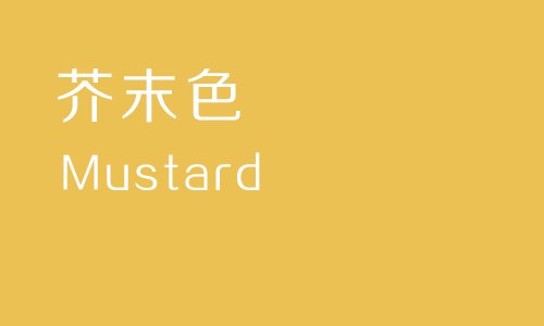 黄色有哪几种颜色？