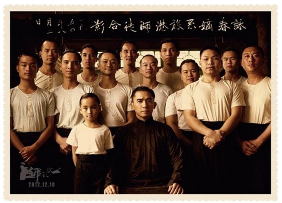 《一代宗师》是一部怎样的影片？