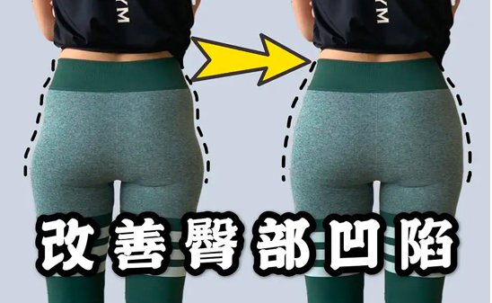 蝴蝶臀是什么梗？